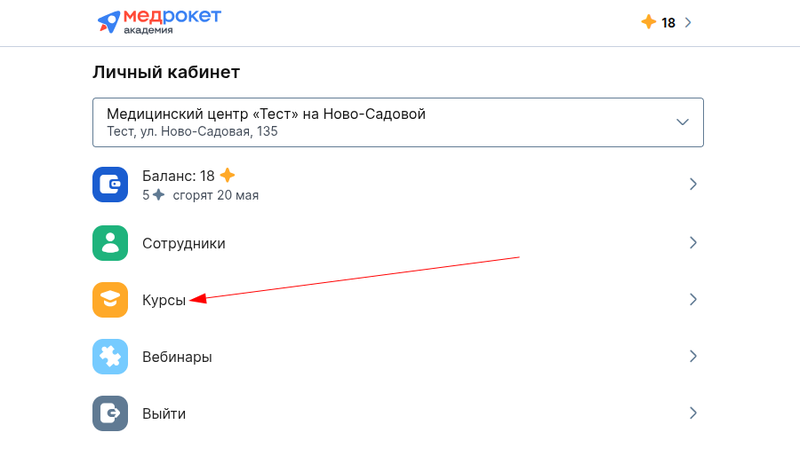 Курсы.png
