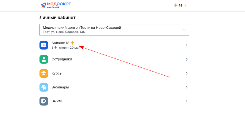Баланс образовательных единиц