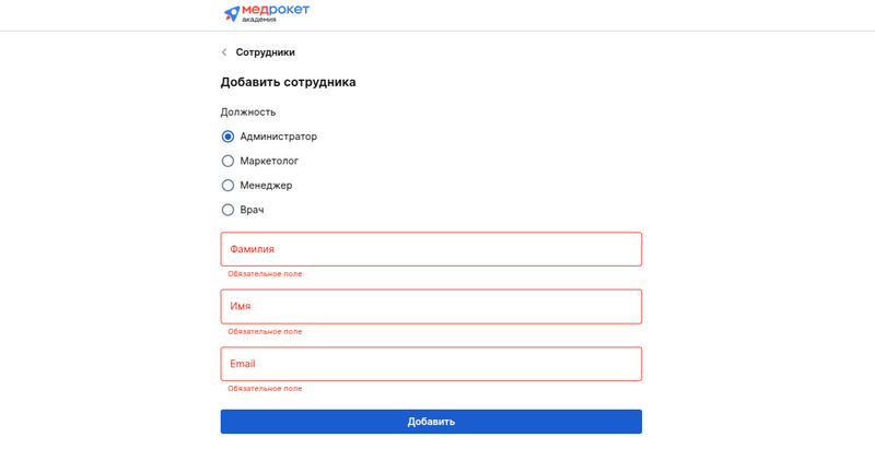 Информация о сотруднике