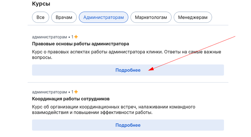 назначить курс