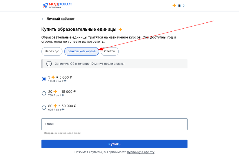 пополнение картой
