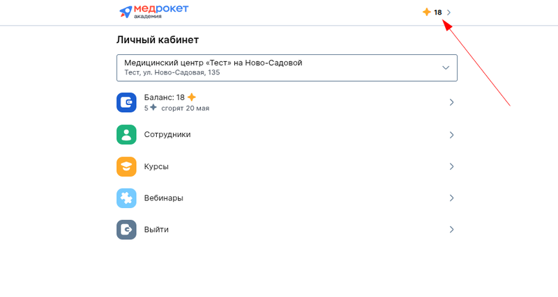 Баланс в правом углу