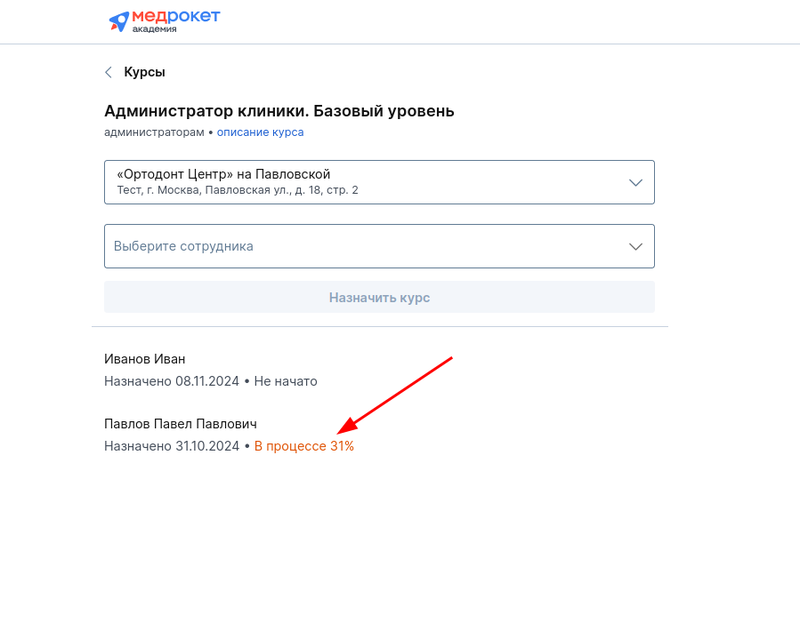 прогресс обучения