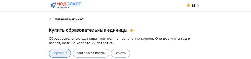 Способы пополнения