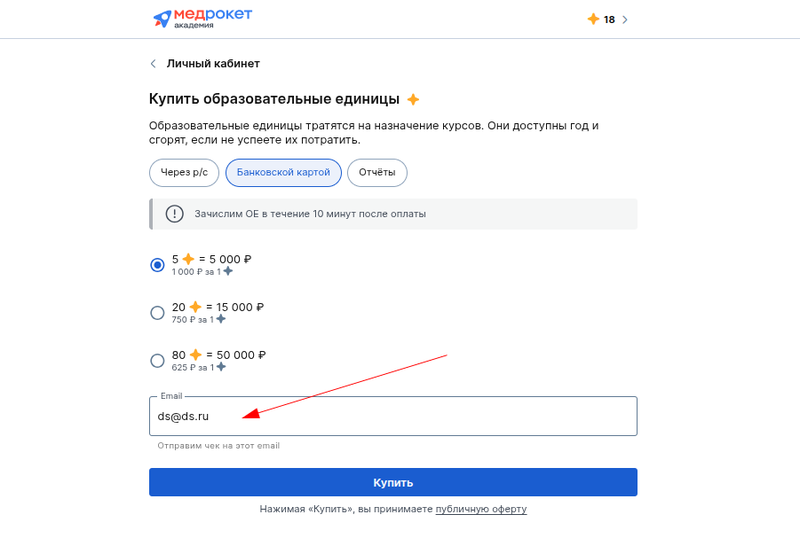 Указание почты