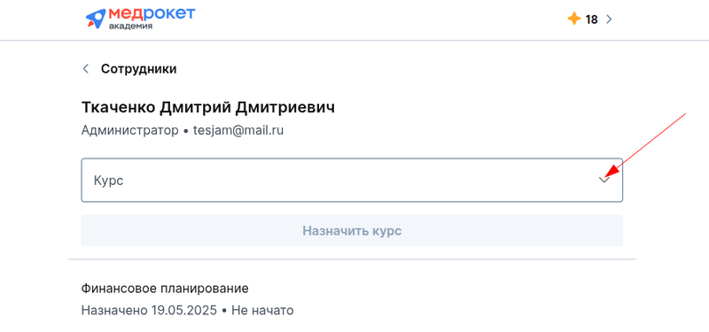 Выбор курсов из выпадающего списка