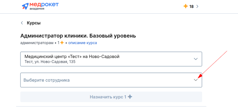 выбор сотрудника для назначения