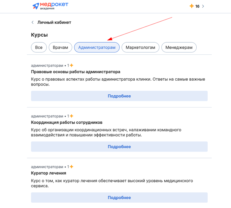 выбрать категорию курса